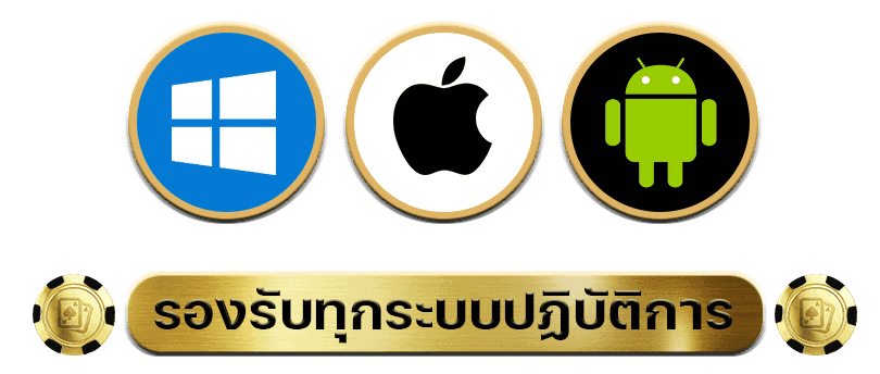 รองรับsiamfun